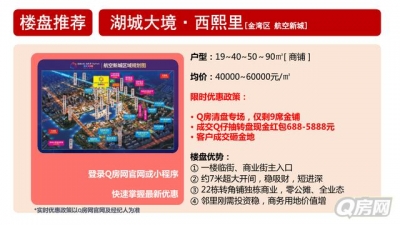 Q房数据 | 2020年4月珠海楼市陈述-21.jpg