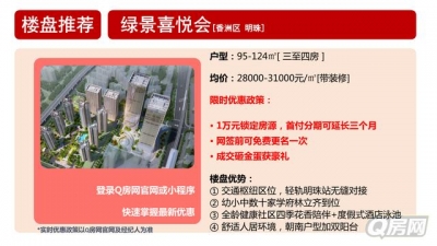 Q房数据 | 2020年4月珠海楼市陈述-18.jpg