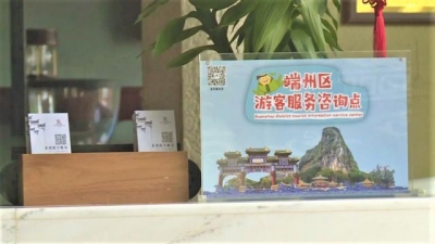 给力！培养旅游财产新动能，放慢创立齐域旅游树模区！-10.jpg