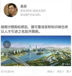 中新广州常识乡将放紧楼市限购？业内乱频爆料称将推人材购房新政-2.jpg