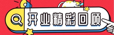 AI聪慧电子、乌科技年夜咖…逛完珠海那个家居馆，我念...-40.jpg