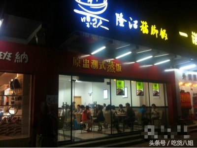 正在珠海走街串巷：山场路上的好食，您明白几？-8.jpg