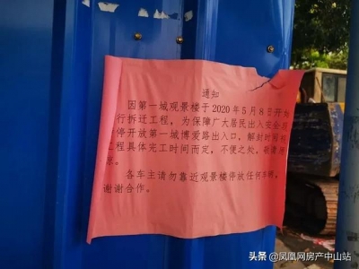 市内乱多条动脉加快促进，中山中联内乱通加快构成-5.jpg