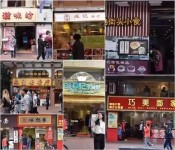 【广州好食老店+网白店】攻略-2.jpg