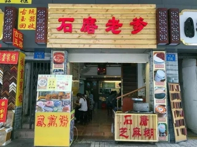 【广州好食老店+网白店】攻略-69.jpg