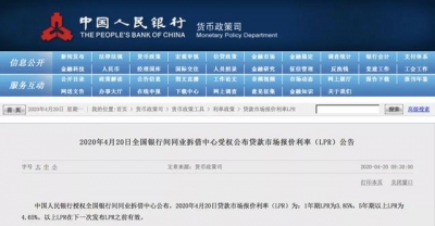 央止降息！江门房贷尾套最低5.25%！10家银止利率齐暴光-1.jpg