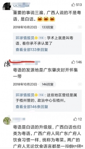 广西为啥会道粤语？为何“粤”没有是广西？粤语起源天是广西-4.jpg