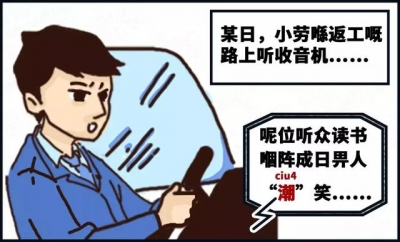 粤语干货｜那些粤语辞汇您实的读对了吗？-3.jpg