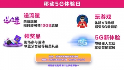 @珠海人 5万份10G流量免费收！错过等一年…-6.jpg