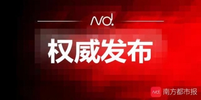 中山：打消任务教诲专长死招死，报名数超方案数平易近办黉舍将摇号-1.jpg