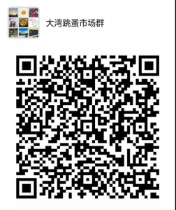 年夜湾网跳蚤市场群能够免费公布粤港澳11个都会的新旧物品疑息-1.jpg