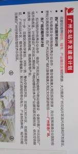 《粤港澳年夜湾区（乡际）铁路建立计划》暴光！-18.jpg