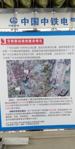 《粤港澳年夜湾区（乡际）铁路建立计划》暴光！-13.jpg