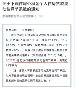 年夜局已定！2020年东莞将片面发作！乡轨，天铁争相启动-37.jpg