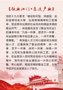 【敬业江门•匠制财产】李泽加：匠心传布古典家具非遗文明武艺的村落工匠-2.jpg