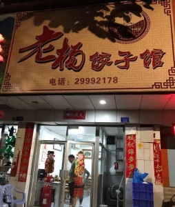 深圳那15家破店，好吃到让您遗忘威严！由于它够旧、够味！-8.jpg