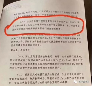 （旧改进门常识）深圳回迁目标房投资存正在的成绩及风险解问-4.jpg