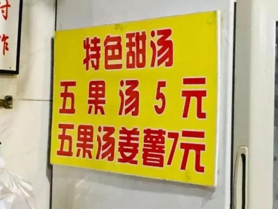 18家北山老店网白好食，深圳好食界的残山剩水-33.jpg