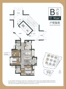 念正在广州购屋？睇睇广佛接壤万科房！尾期30万起-22.jpg