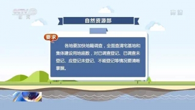 重磅！"小产权房"上热搜！广州明白：一概没有予确权注销！借能购吗？-6.jpg