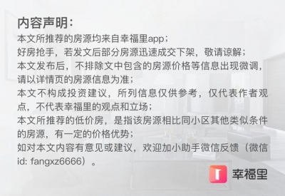 斗门借出购房的祝贺！低价房正在5月集合进市 | 幸运里有好房-13.jpg