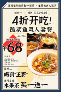 水到外洋的「年夜碗宽鱼」，齐莞8家店，4合吃到爬下-5.jpg