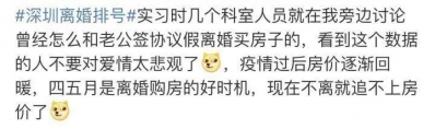 方才宣布！深圳房价年夜涨10.3%，仳离忽然激删，排号竟要等1个多月！仳离购房又去了-7.jpg