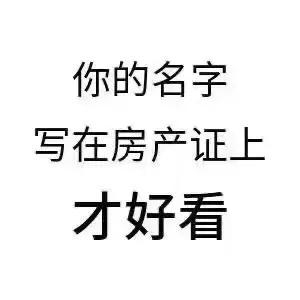 笋盘不克不及再笋了，错过了估量会飚泪！-6.jpg