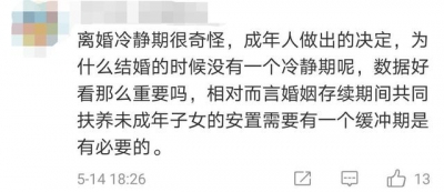 “抨击性仳离”去了？深圳仳离预定一号易供，已列队到6月中旬-6.jpg