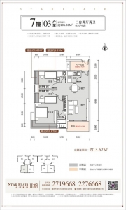 挤爆卖楼部~肇庆一楼盘开卖！推248套房，去了350组购佃农-17.jpg