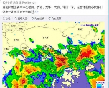 方才，深圳打消暴雨黄色预警！去看深圳人一年夜早阅历甚么？-9.jpg