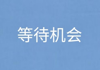 深圳4月楼市水爆，5月忽然开端转背，楼市降温，接盘侠懵了-5.jpg