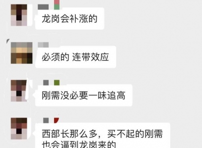 独家掀秘：被卖失落最多的屋子，皆正在深圳那里？-4.jpg