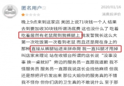 恶心！中山一暖锅店内乱，老鼠正在切肉事情台治窜-7.jpg