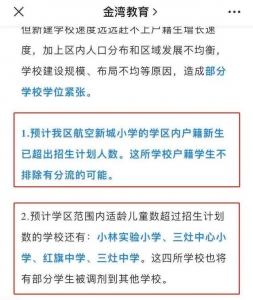 2020年珠海西区超齐教区房攻略丨附100+楼盘价钱.pdf-1.jpg