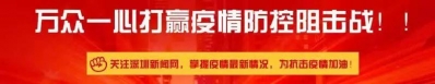 住那8个小区扎心了！深圳最新“蚊子舆图”，又有152个所在上乌榜-1.jpg