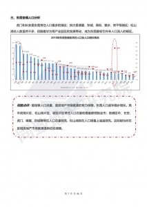 东莞购房指北，看那一篇便够了（内乱附2020年正在卖/待卖楼盘）-9.jpg