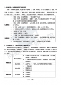 东莞购房指北，看那一篇便够了（内乱附2020年正在卖/待卖楼盘）-13.jpg