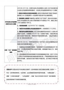 东莞购房指北，看那一篇便够了（内乱附2020年正在卖/待卖楼盘）-22.jpg