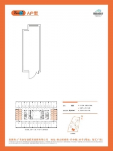 佛山物联创智谷减推6座，最新户型图-4.jpg