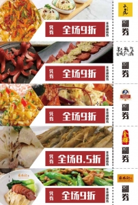 发现金券、好食券，「食过返觅味」带您吃遍广州-37.jpg