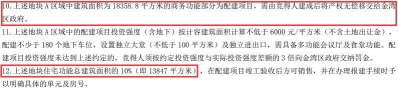 13768元/㎡成交，粤海尾进珠海航空新乡，斩获金湾华收商皆旁靓天-4.jpg