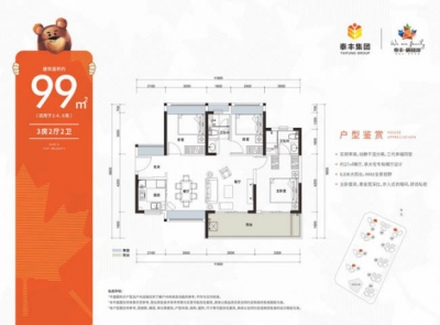 惠州泰歉枫林岸楼盘平装建14000元/仄,新居团购劣惠停止中!-5.jpg