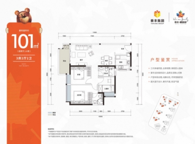 惠州泰歉枫林岸楼盘平装建14000元/仄,新居团购劣惠停止中!-7.jpg