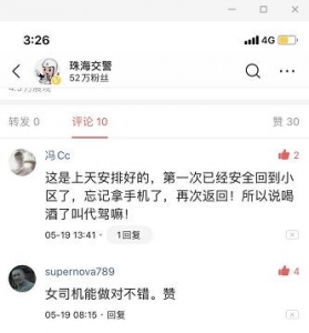 珠海两女子路上同逢那件事，一人被差人抓走，一人却被网友面赞-13.jpg