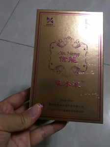 佣金使命到惠州以下随便药房照相-1.jpg