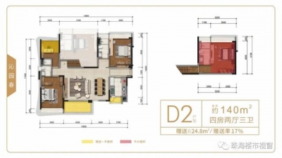 横琴CBD中心【中冶劳璟第宅】 国际寓居区高级室第 十里山海墅-60.jpg