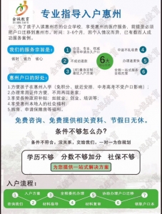 扎根惠州,户心是必须品-4.jpg