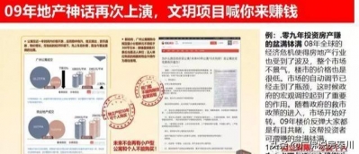 近来震动齐广州高低九新楼盘 性价比下吗？值得购置吗？-1.jpg