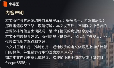 6月2日，利剑云抢脚天铁房公布，请看报价 | 幸运里有好房-7.jpg